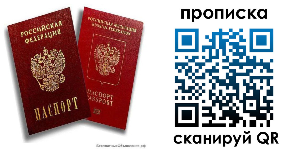 временная регистрация недорого в Талице