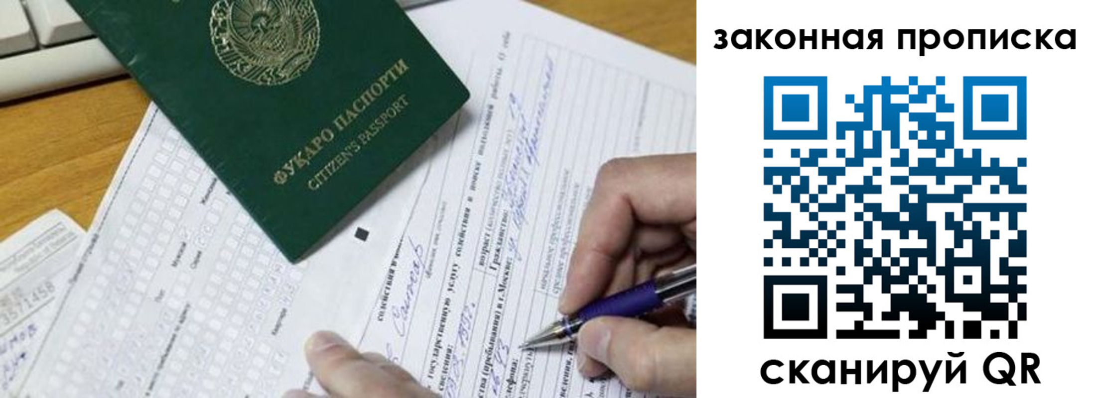 временная регистрация законно в Талице