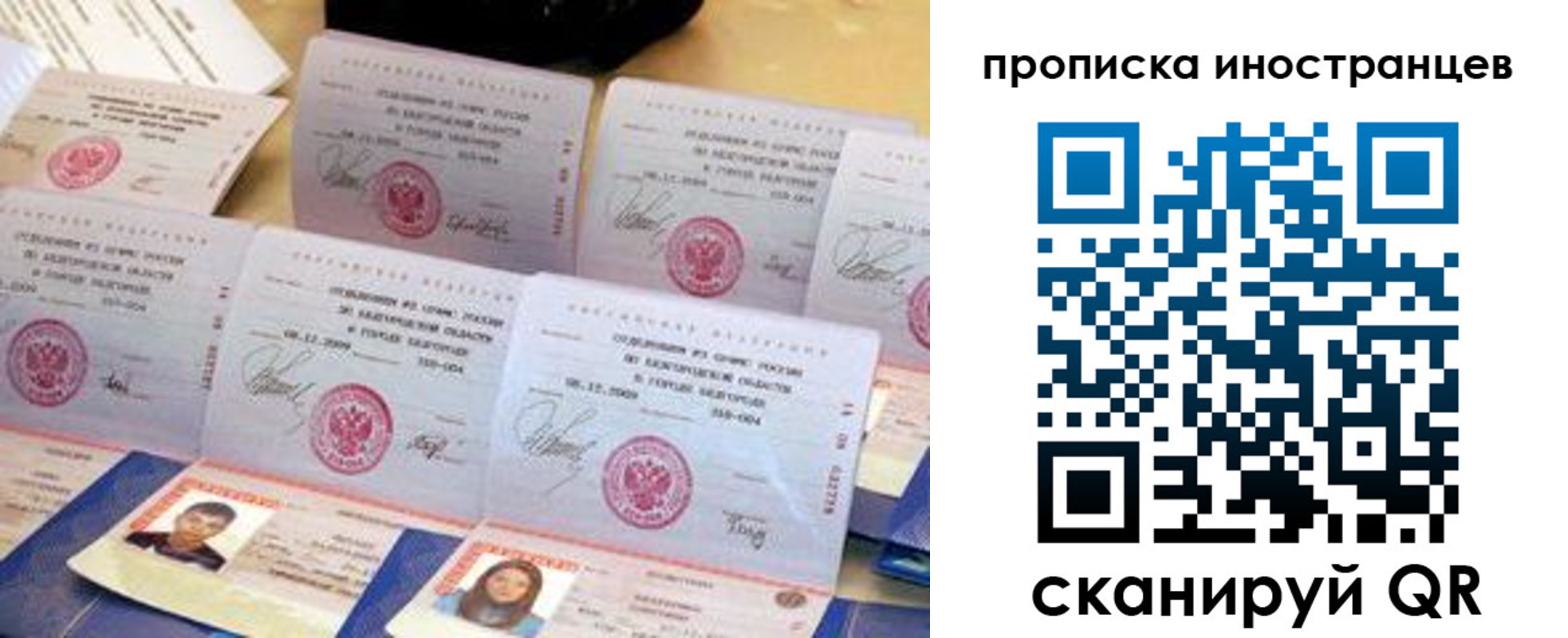 прописка для школы в Талице