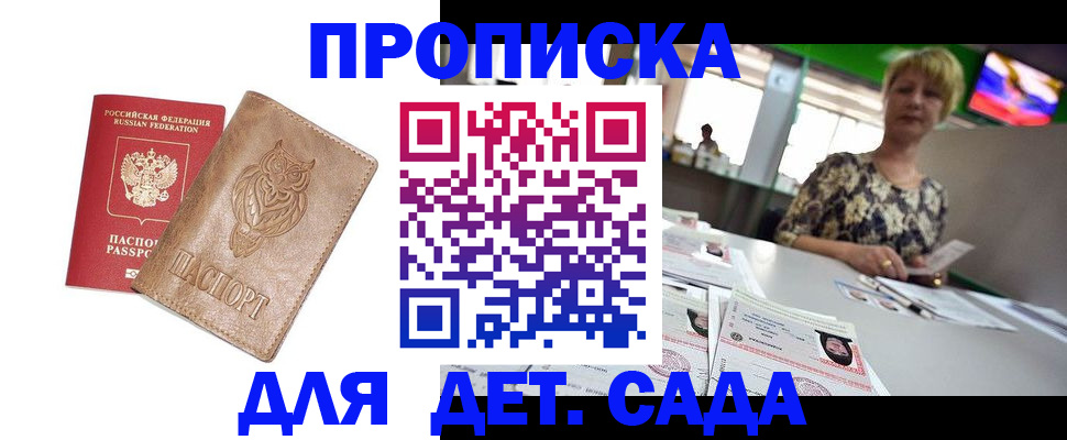 прописка гарантия в Талице