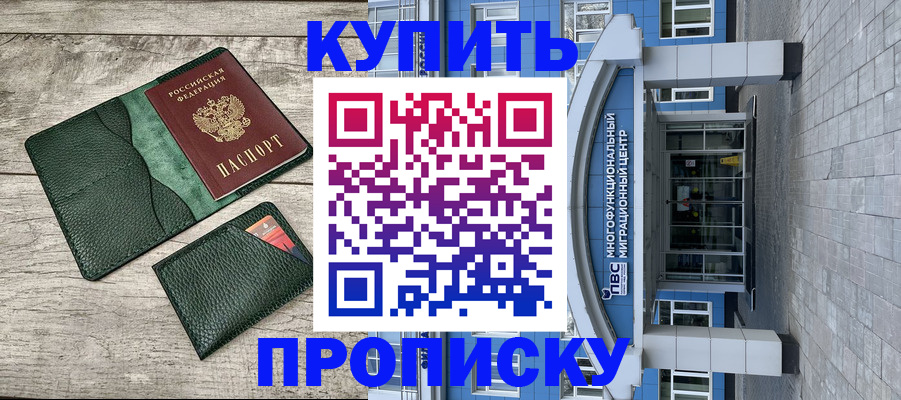 прописка штамп в Талице